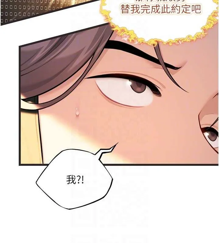 命运:贞洁慾女 第29話-趁酒意深探G情 第92页