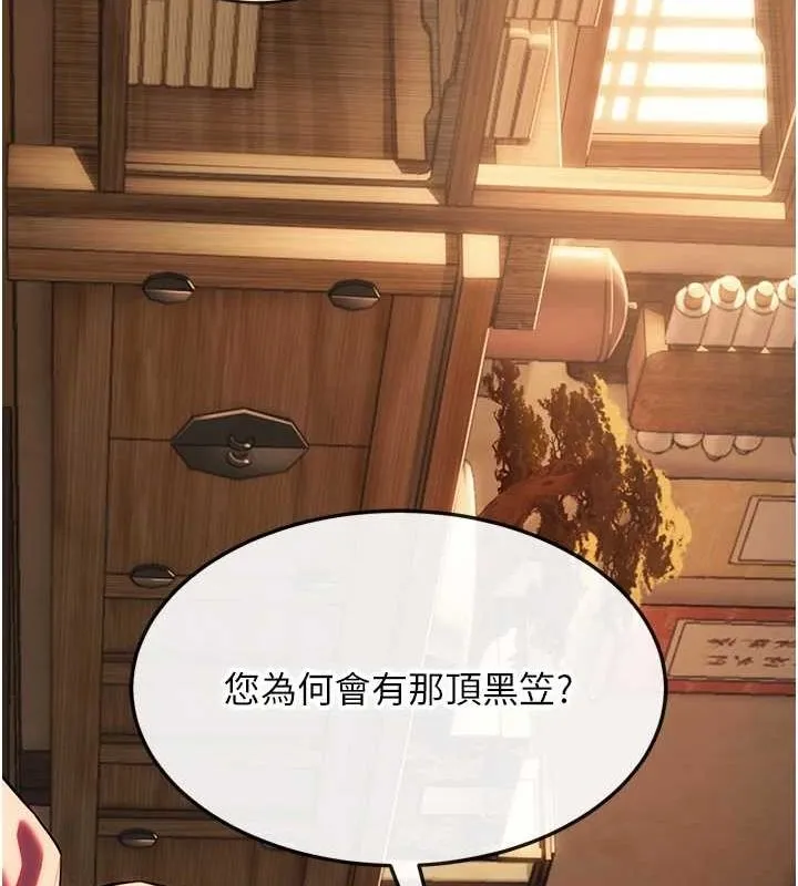 命运:贞洁慾女 第29話-趁酒意深探G情 第131页
