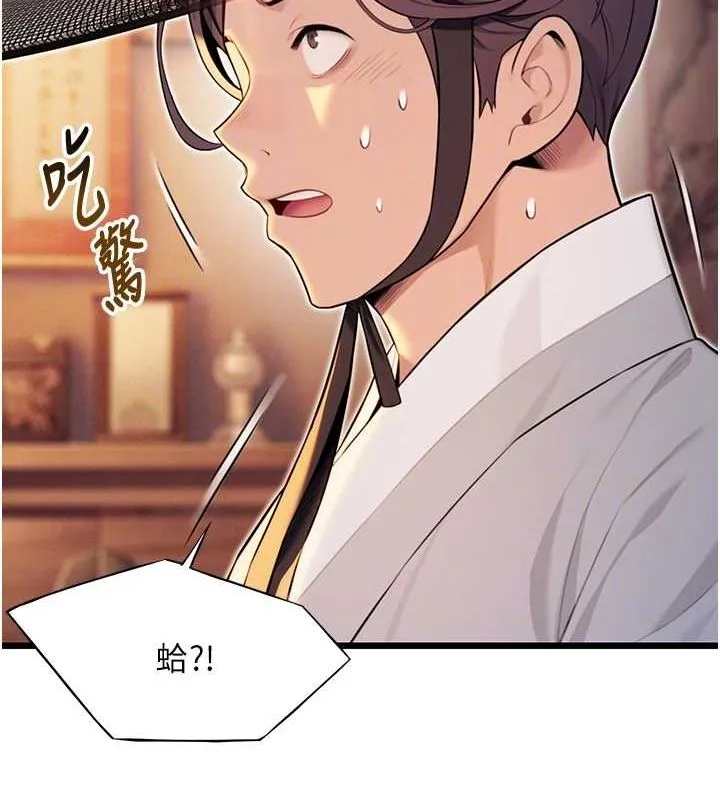 命运:贞洁慾女 第29話-趁酒意深探G情 第82页