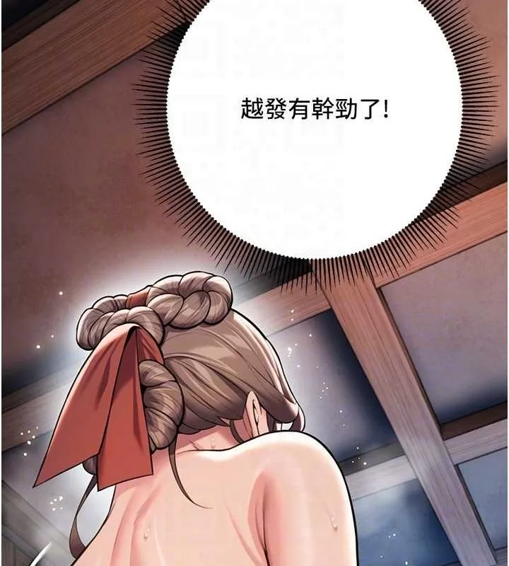 命运:贞洁慾女 第26話-初嚐180度淫機式 第41页