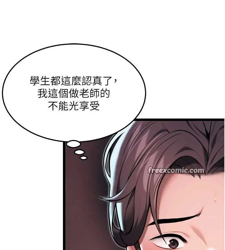 命运:贞洁慾女 第26話-初嚐180度淫機式 第95页