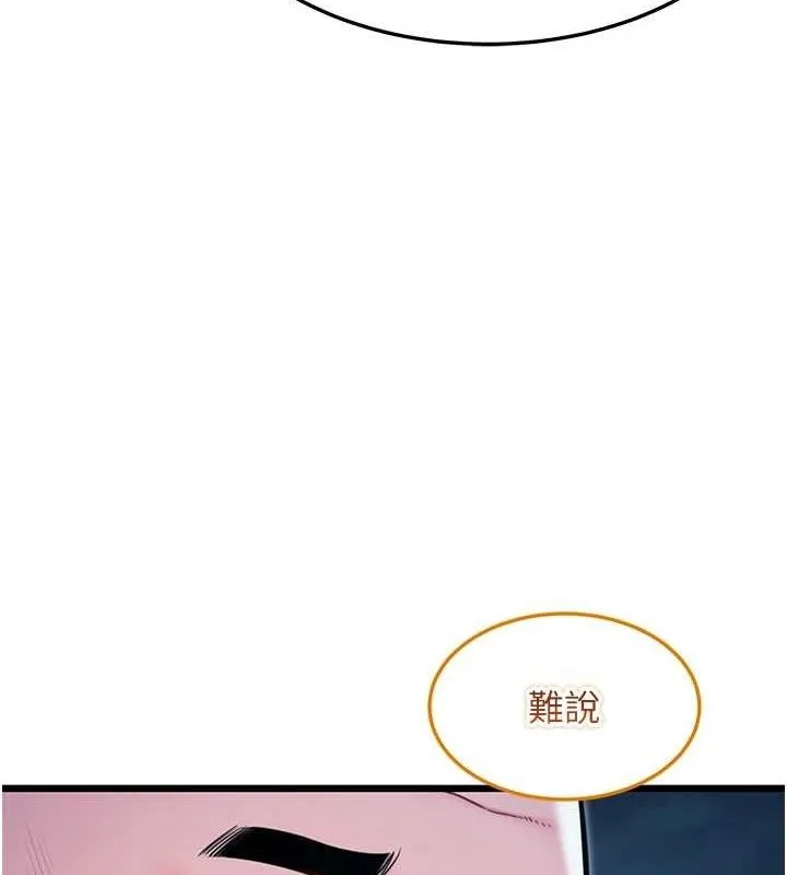 命运:贞洁慾女 第26話-初嚐180度淫機式 第6页