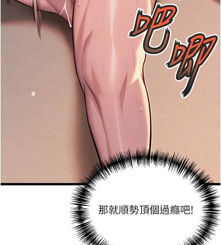 命运:贞洁慾女 第26話-初嚐180度淫機式 第118页