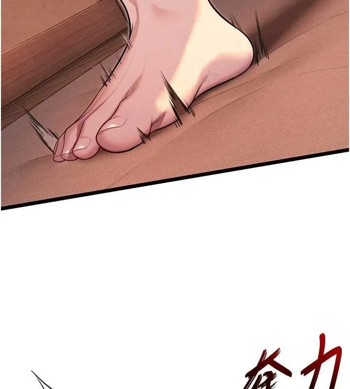 命运:贞洁慾女 第26話-初嚐180度淫機式 第120页