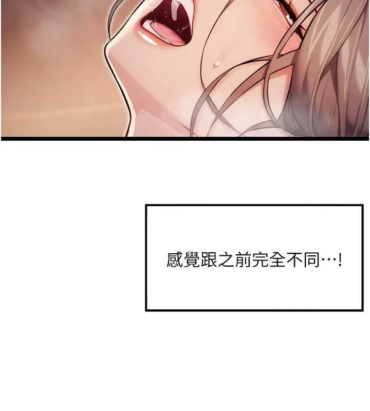 命运:贞洁慾女 第26話-初嚐180度淫機式 第128页