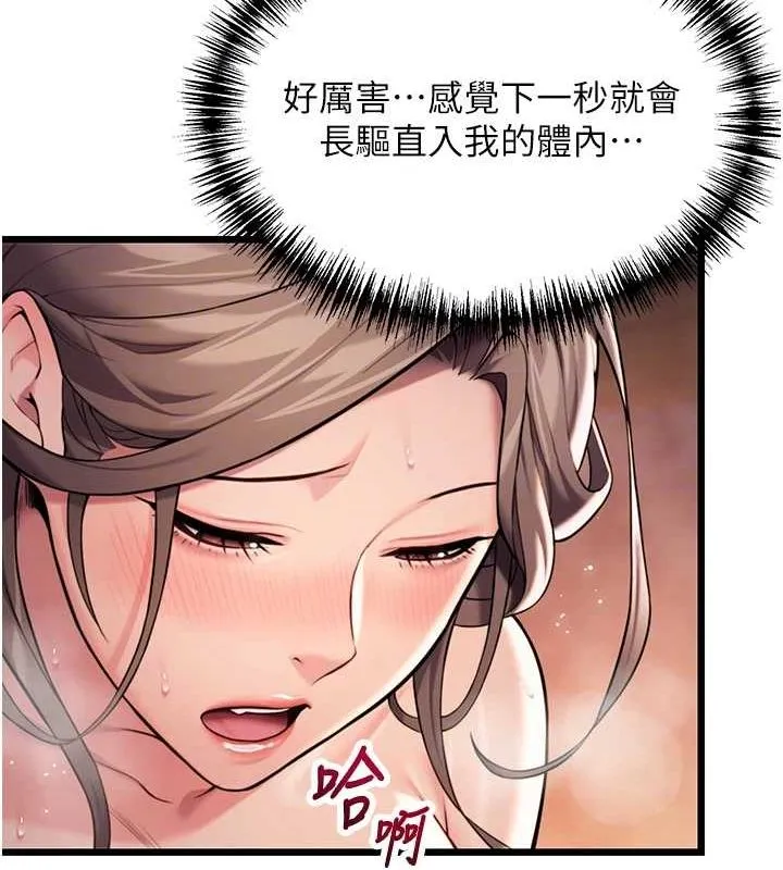 命运:贞洁慾女 第26話-初嚐180度淫機式 第44页
