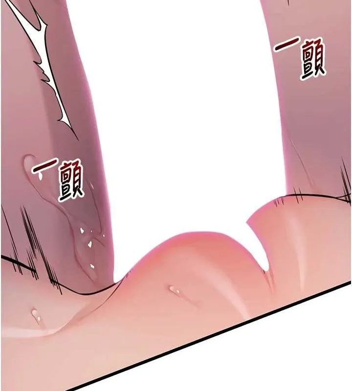 命运:贞洁慾女 第26話-初嚐180度淫機式 第39页