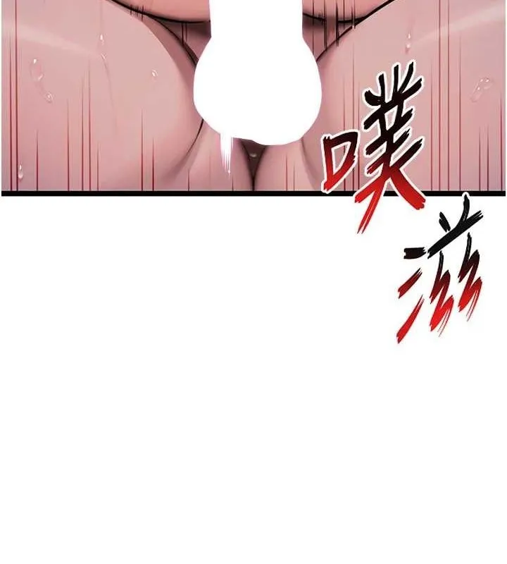 命运:贞洁慾女 第26話-初嚐180度淫機式 第112页