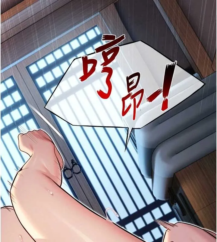 命运:贞洁慾女 第26話-初嚐180度淫機式 第123页