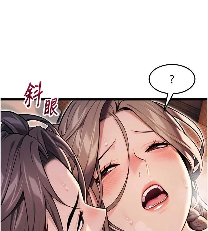 命运:贞洁慾女 第26話-初嚐180度淫機式 第132页