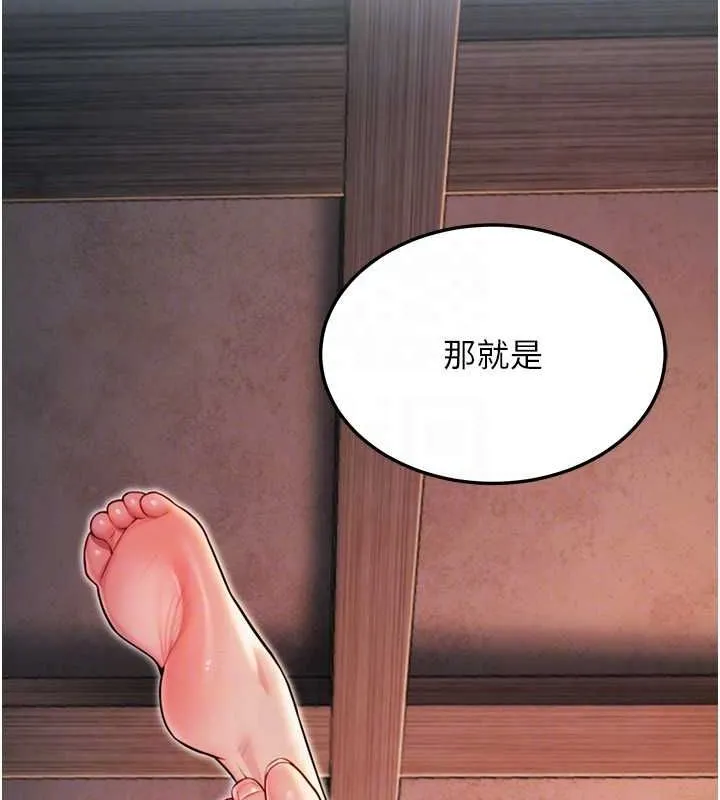 命运:贞洁慾女 第26話-初嚐180度淫機式 第103页
