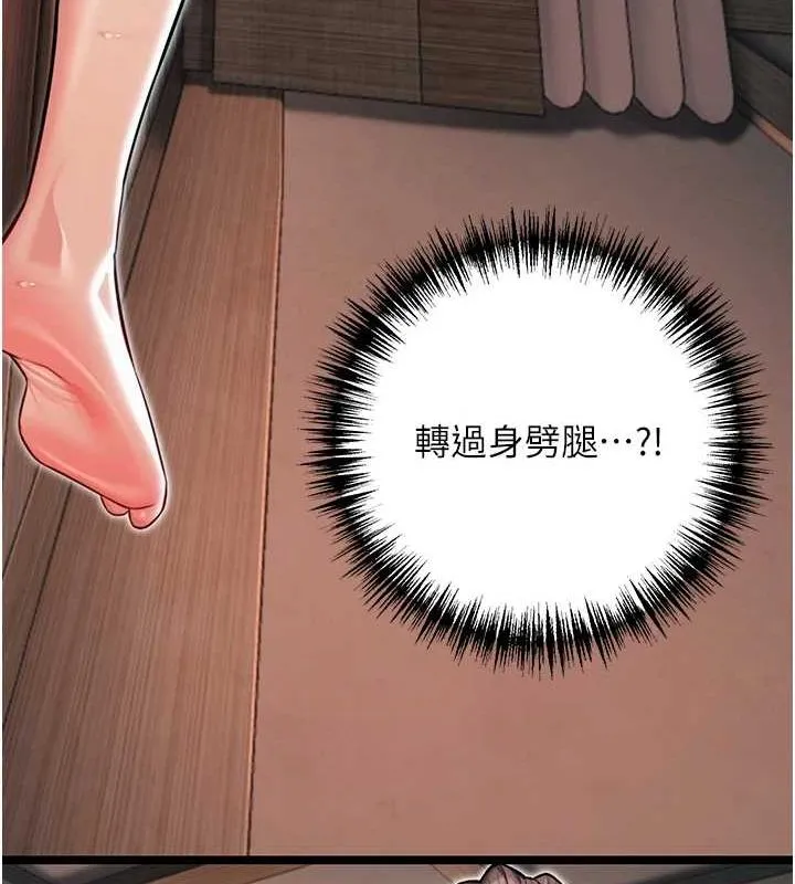 命运:贞洁慾女 第26話-初嚐180度淫機式 第76页