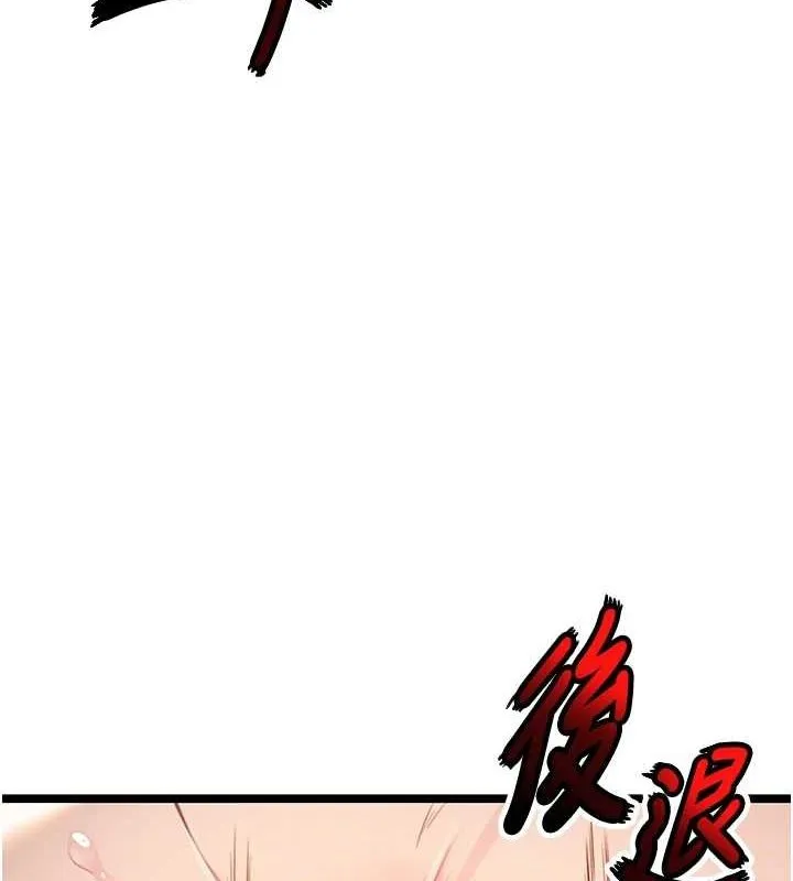 命运:贞洁慾女 第26話-初嚐180度淫機式 第57页