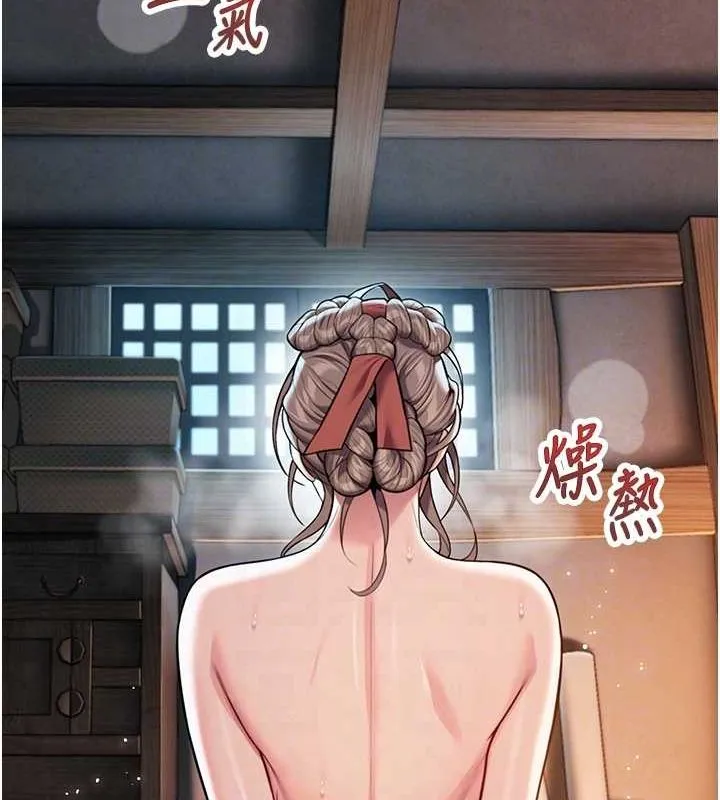 命运:贞洁慾女 第26話-初嚐180度淫機式 第17页
