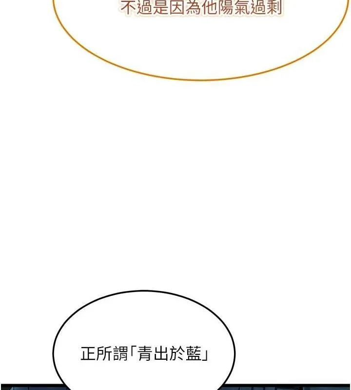 命运:贞洁慾女 第26話-初嚐180度淫機式 第3页