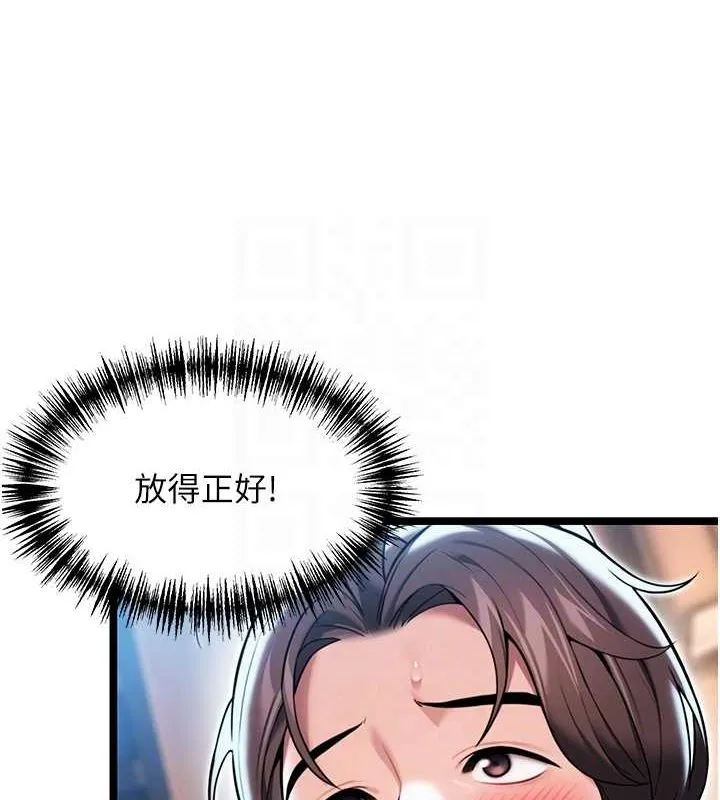 命运:贞洁慾女 第26話-初嚐180度淫機式 第53页
