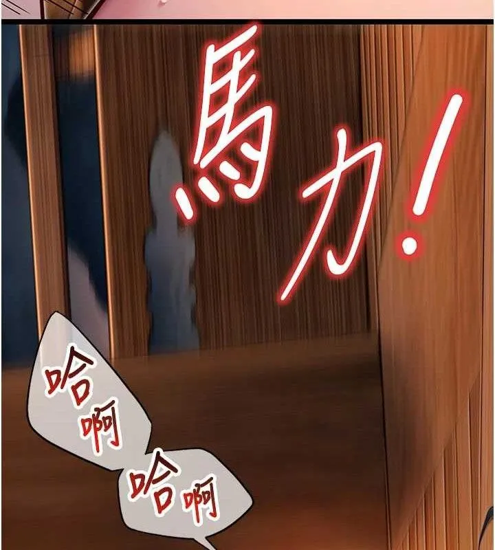 命运:贞洁慾女 第50話-「陽」耗殆盡現真身! 第19页