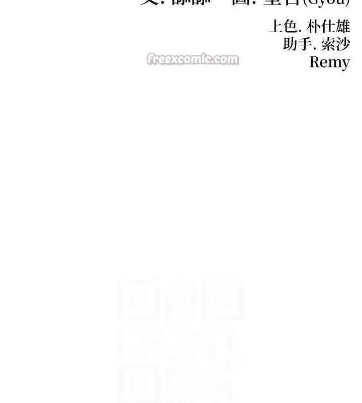 命运:贞洁慾女 第50話-「陽」耗殆盡現真身! 第15页