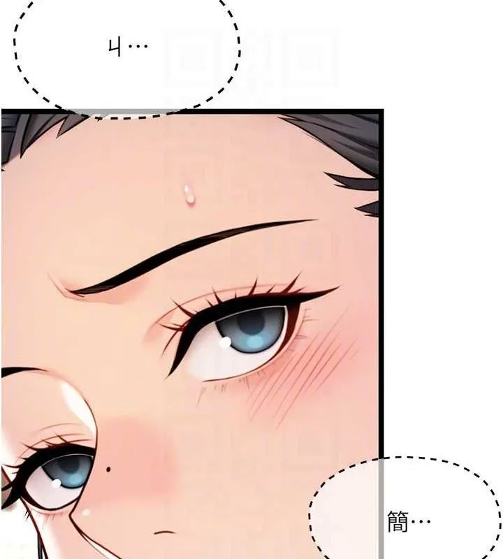 命运:贞洁慾女 第50話-「陽」耗殆盡現真身! 第89页