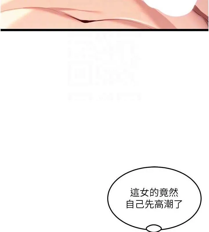 命运:贞洁慾女 第50話-「陽」耗殆盡現真身! 第42页