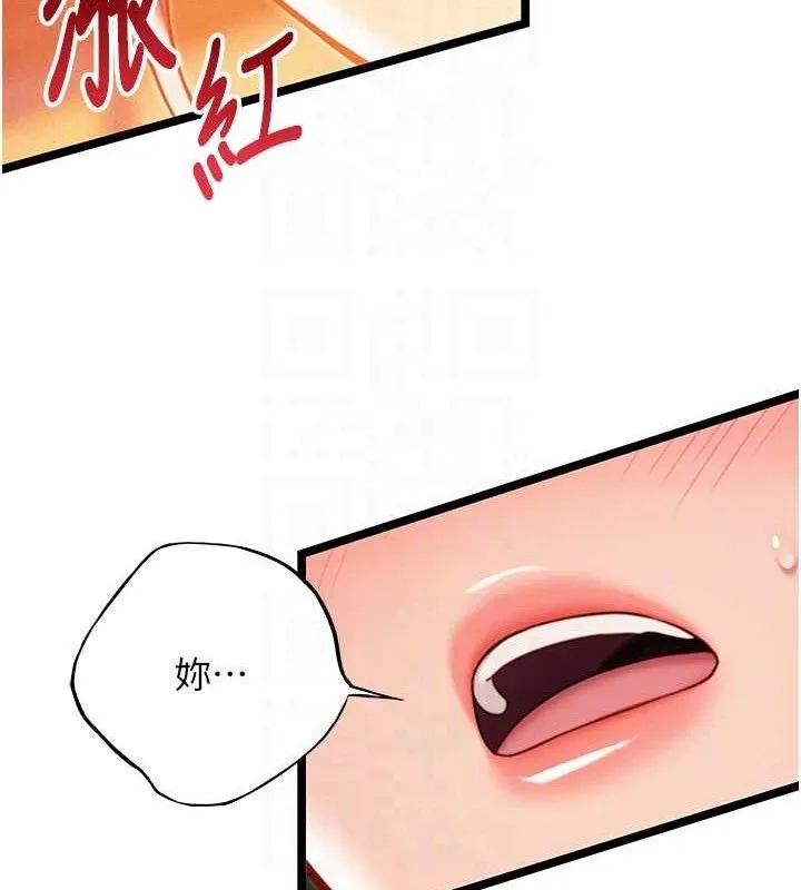 命运:贞洁慾女 第50話-「陽」耗殆盡現真身! 第96页