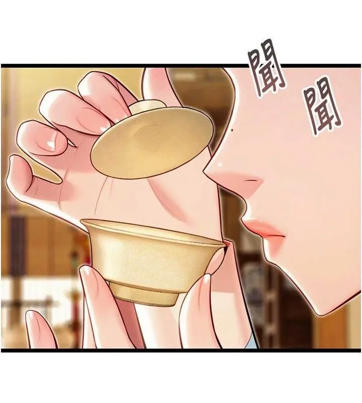 命运:贞洁慾女 第50話-「陽」耗殆盡現真身! 第56页