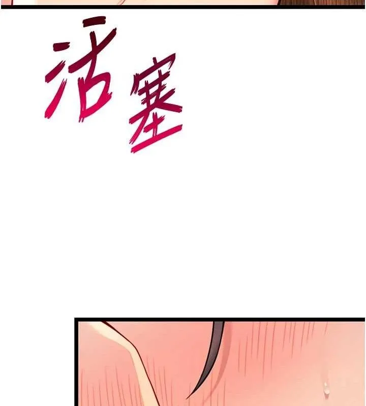 命运:贞洁慾女 第50話-「陽」耗殆盡現真身! 第25页