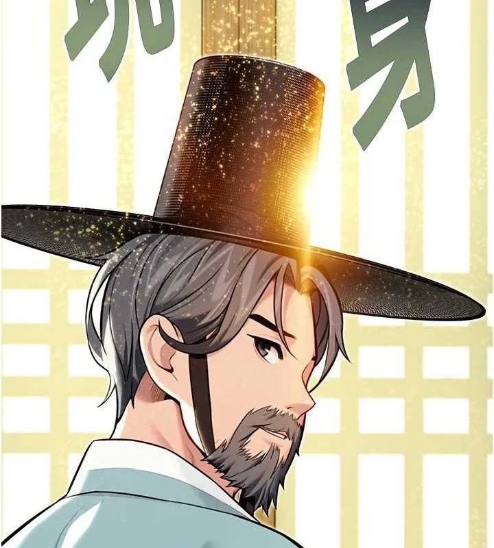 命运:贞洁慾女 第50話-「陽」耗殆盡現真身! 第115页