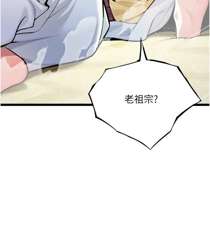 命运:贞洁慾女 第50話-「陽」耗殆盡現真身! 第119页