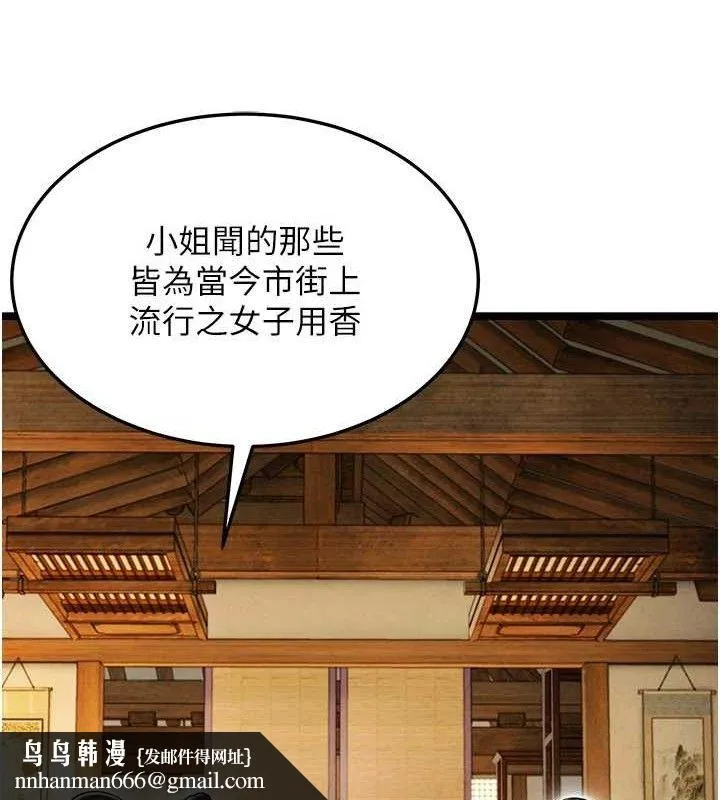 命运:贞洁慾女 第50話-「陽」耗殆盡現真身! 第62页