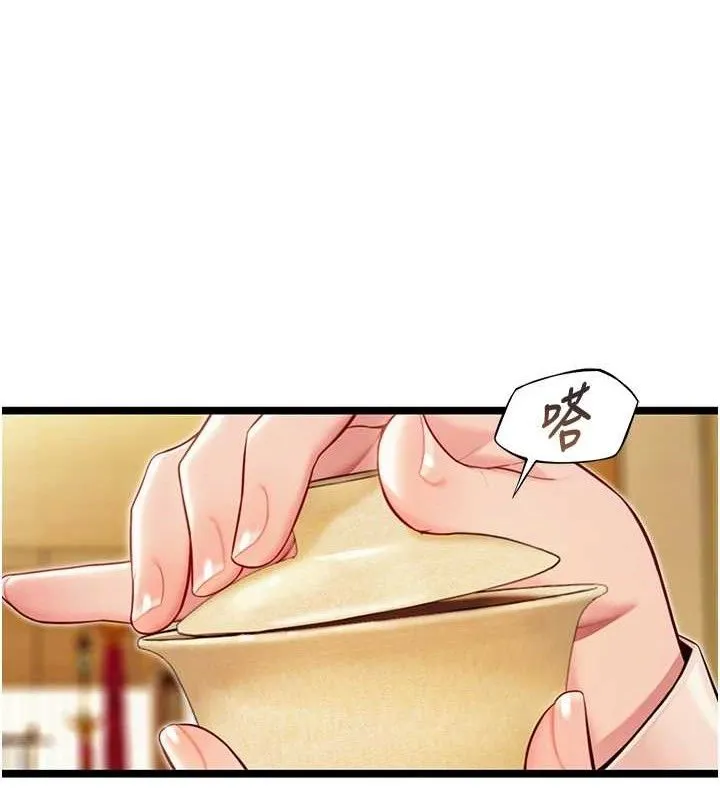 命运:贞洁慾女 第50話-「陽」耗殆盡現真身! 第57页