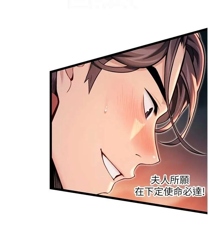 命运:贞洁慾女 第50話-「陽」耗殆盡現真身! 第17页
