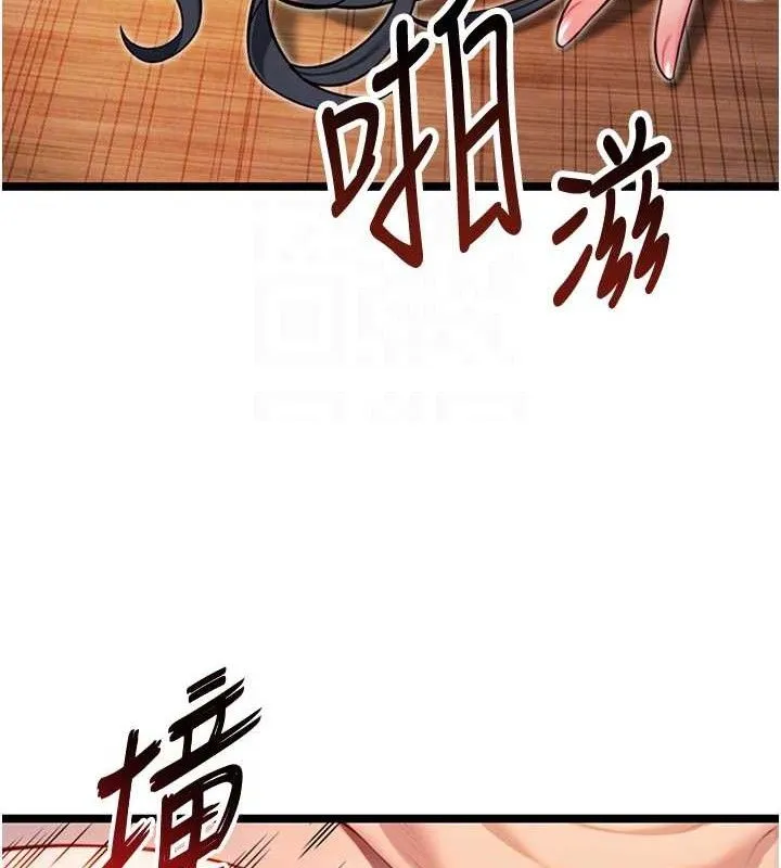 命运:贞洁慾女 第50話-「陽」耗殆盡現真身! 第29页