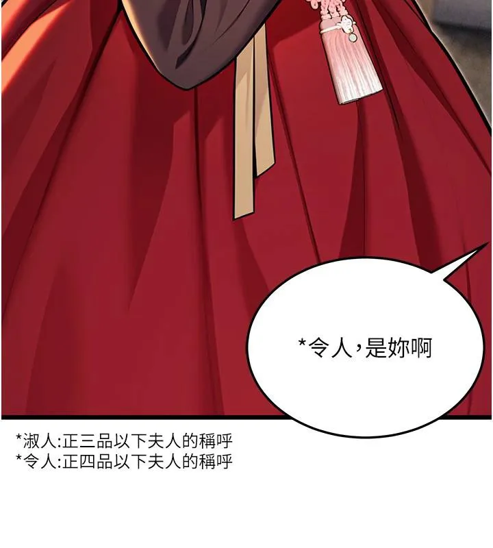 命运:贞洁慾女 第46話-踏入虎婦成群榨陽宴 第152页