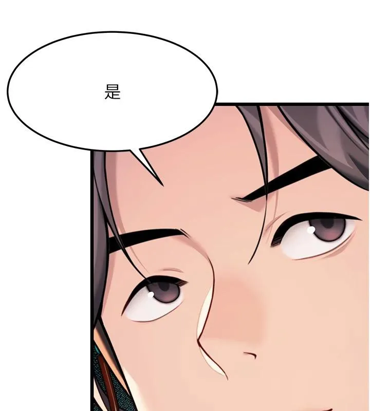 命运:贞洁慾女 第46話-踏入虎婦成群榨陽宴 第131页