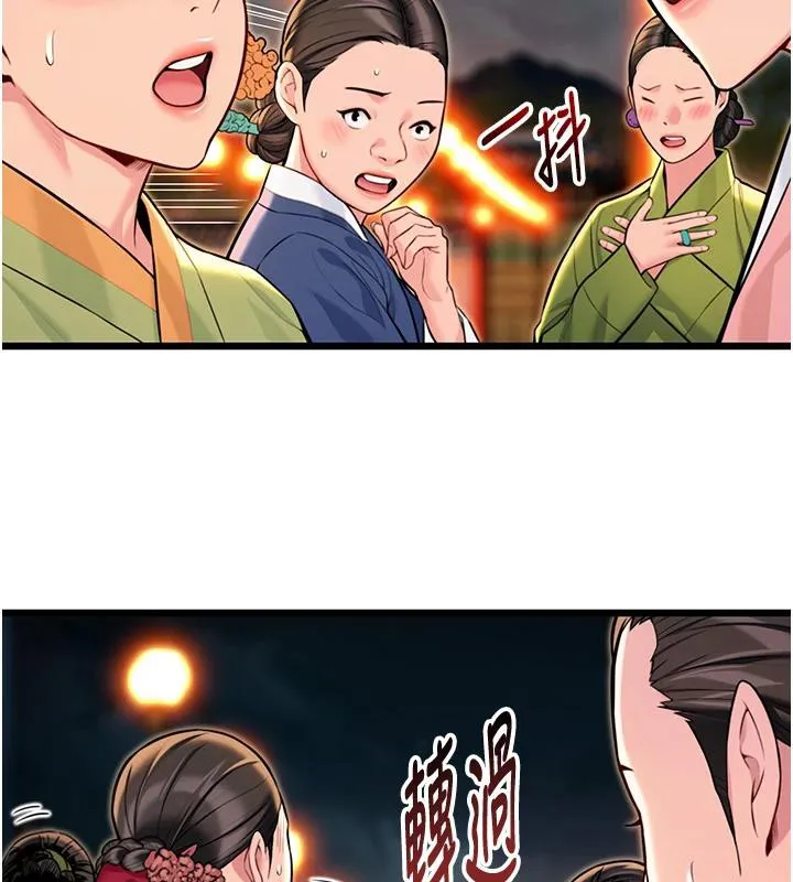 命运:贞洁慾女 第46話-踏入虎婦成群榨陽宴 第137页