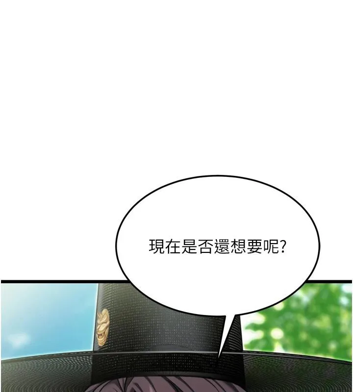 命运:贞洁慾女 第46話-踏入虎婦成群榨陽宴 第36页
