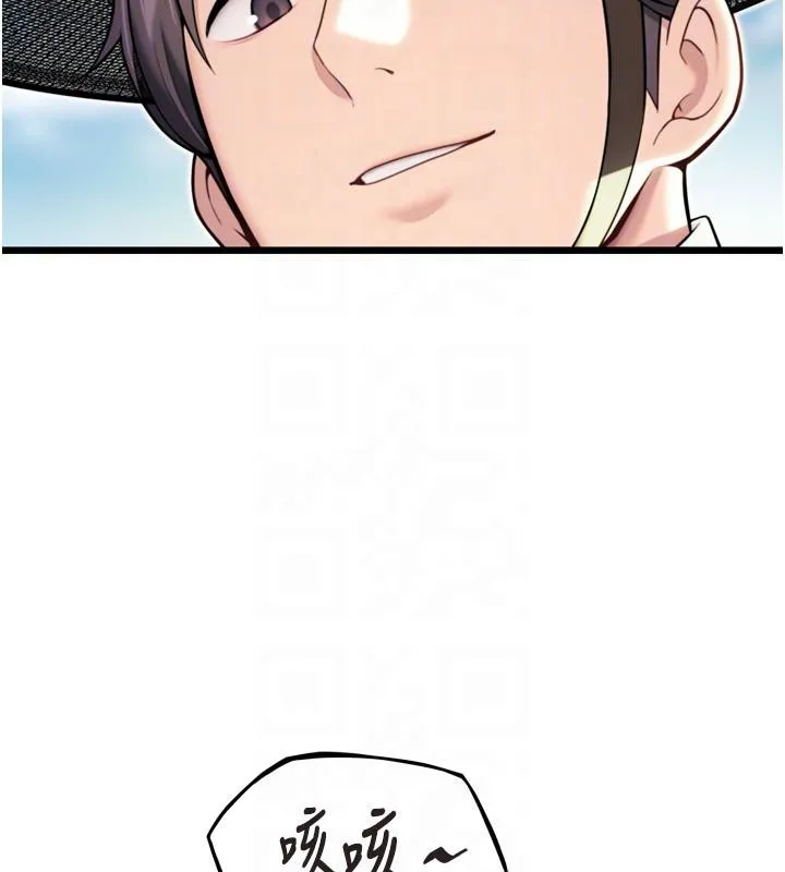 命运:贞洁慾女 第46話-踏入虎婦成群榨陽宴 第33页