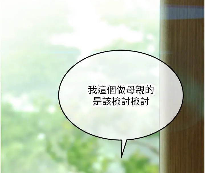 命运:贞洁慾女 第46話-踏入虎婦成群榨陽宴 第77页