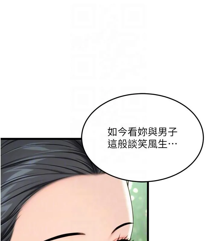 命运:贞洁慾女 第46話-踏入虎婦成群榨陽宴 第74页