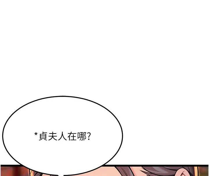 命运:贞洁慾女 第46話-踏入虎婦成群榨陽宴 第153页