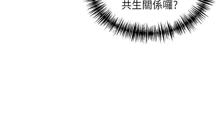 命运:贞洁慾女 第46話-踏入虎婦成群榨陽宴 第102页