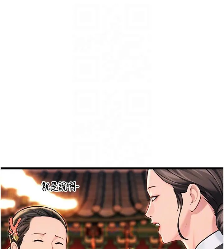 命运:贞洁慾女 第46話-踏入虎婦成群榨陽宴 第115页