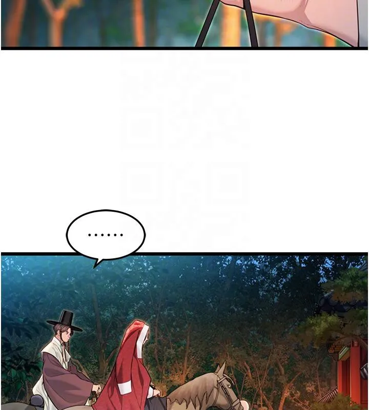 命运:贞洁慾女 第46話-踏入虎婦成群榨陽宴 第97页