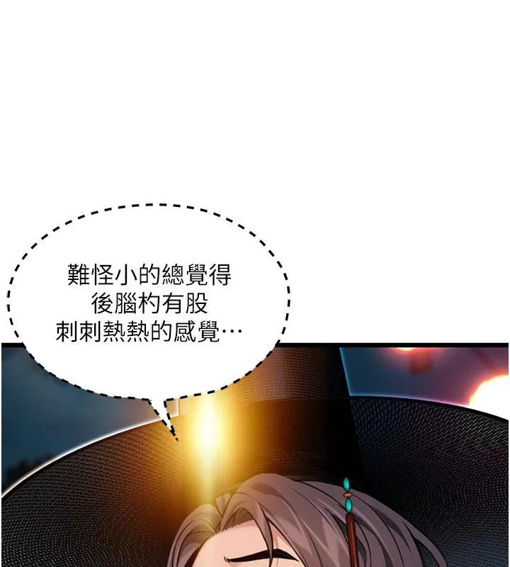 命运:贞洁慾女 第46話-踏入虎婦成群榨陽宴 第129页