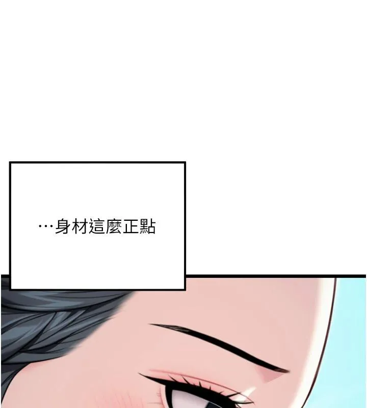 命运:贞洁慾女 第46話-踏入虎婦成群榨陽宴 第15页
