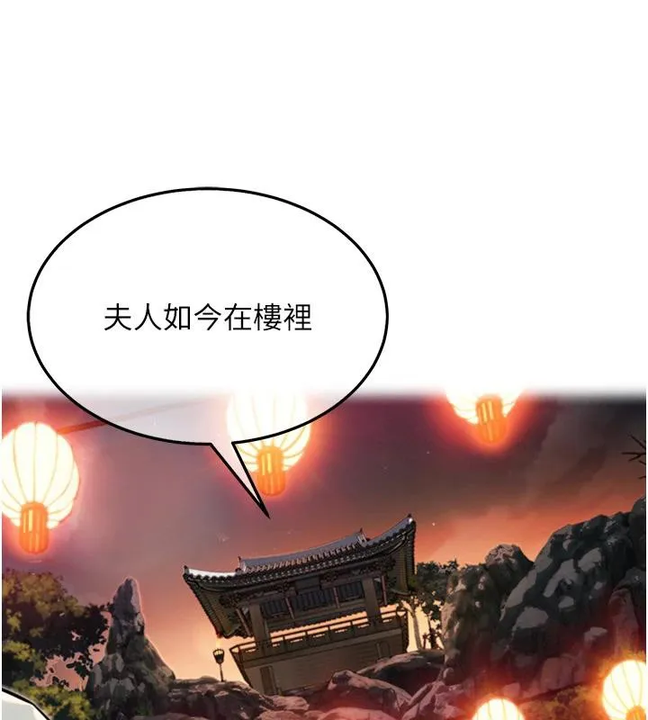 命运:贞洁慾女 第46話-踏入虎婦成群榨陽宴 第159页