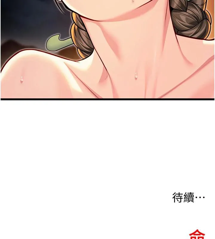 命运:贞洁慾女 第46話-踏入虎婦成群榨陽宴 第197页