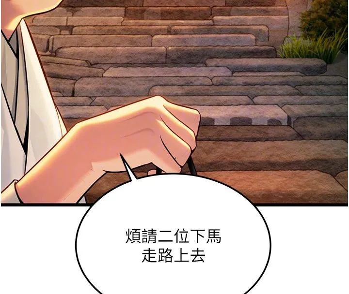 命运:贞洁慾女 第46話-踏入虎婦成群榨陽宴 第106页
