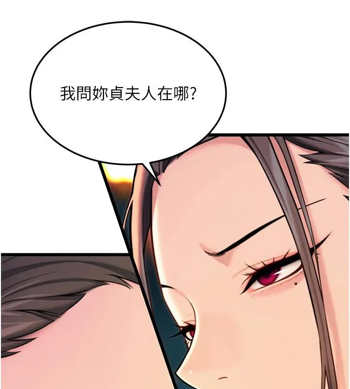 命运:贞洁慾女 第46話-踏入虎婦成群榨陽宴 第157页
